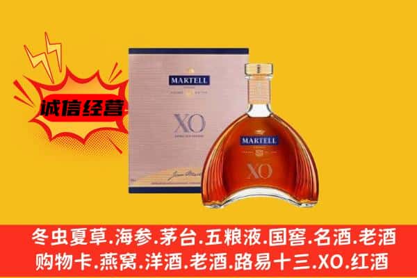 康县上门回收马爹利价格