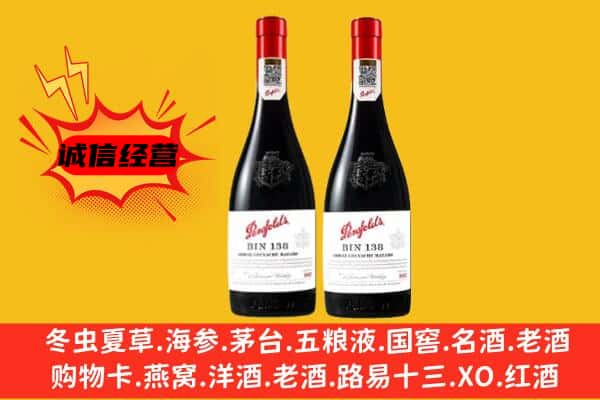 康县上门回收奔富价格