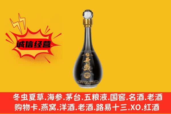 康县上门回收西凤酒价格