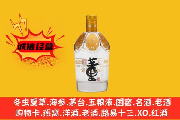 康县上门回收老董酒价格