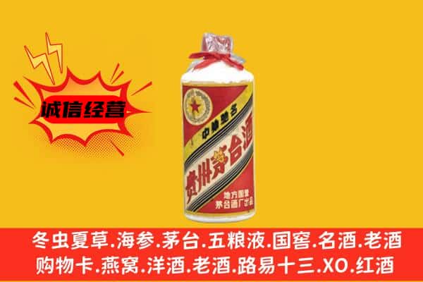 康县回收五星茅台酒