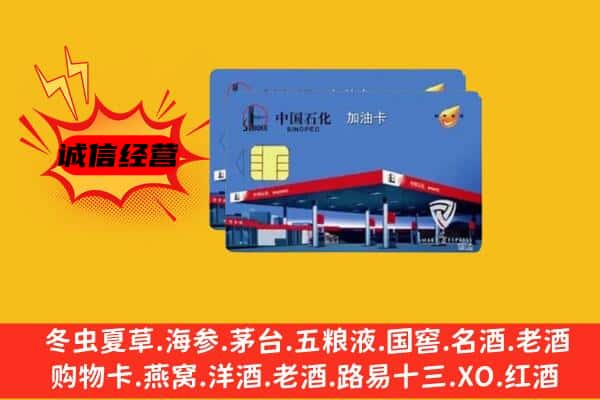 康县回收加油卡