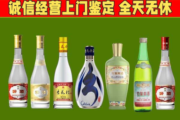 康县回收汾酒怎么报价