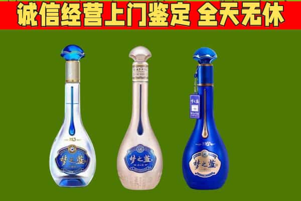 康县回收哪些梦之蓝